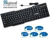 Prodot Hindi Remington Wired USB Multi Device Keyboard (Typewriter)