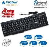 Prodot Marathi Ism Typewriter Kruti Dev 50 Wired USB Multi Device Keyboard