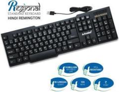 Prodot Hindi Remington Wired USB Multi device Keyboard (Typewriter)